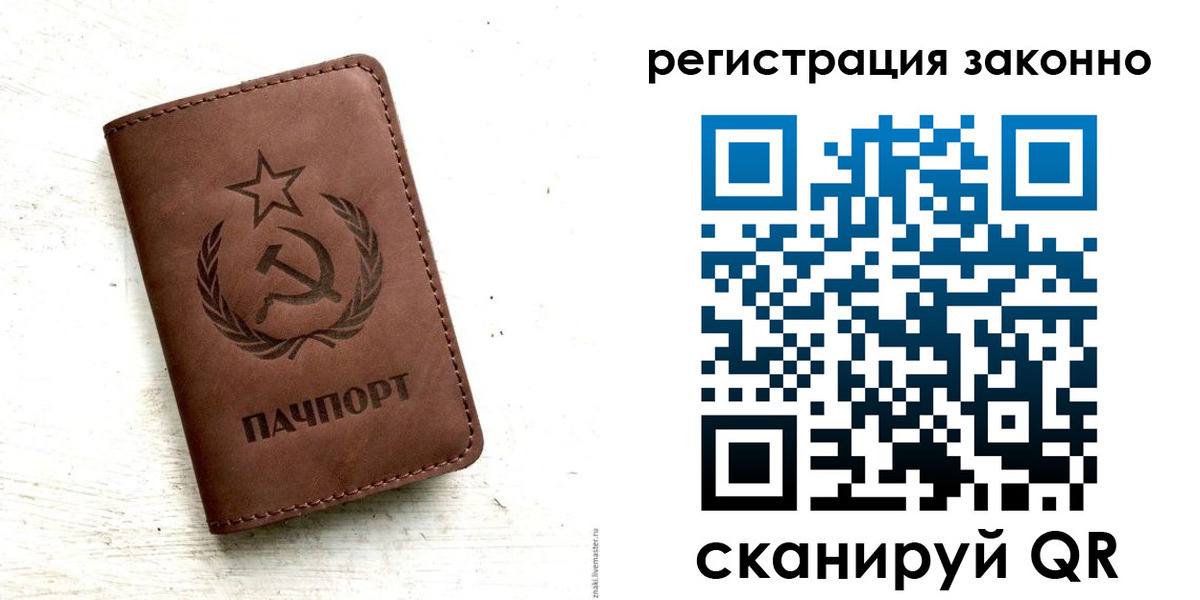регистрация в Вологде