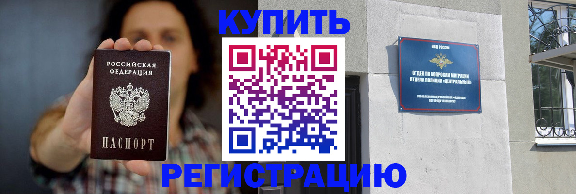 временная регистрация для школы в Вологде