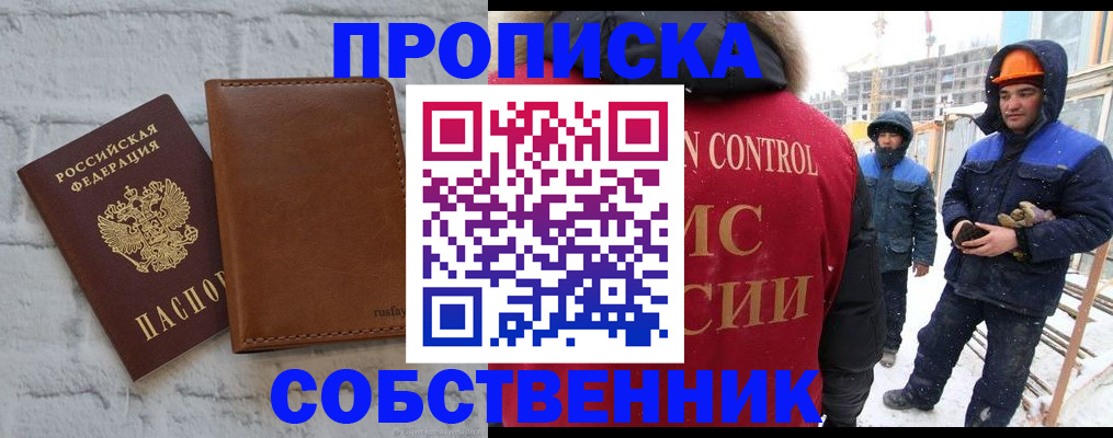 временная регистрация в Вологде