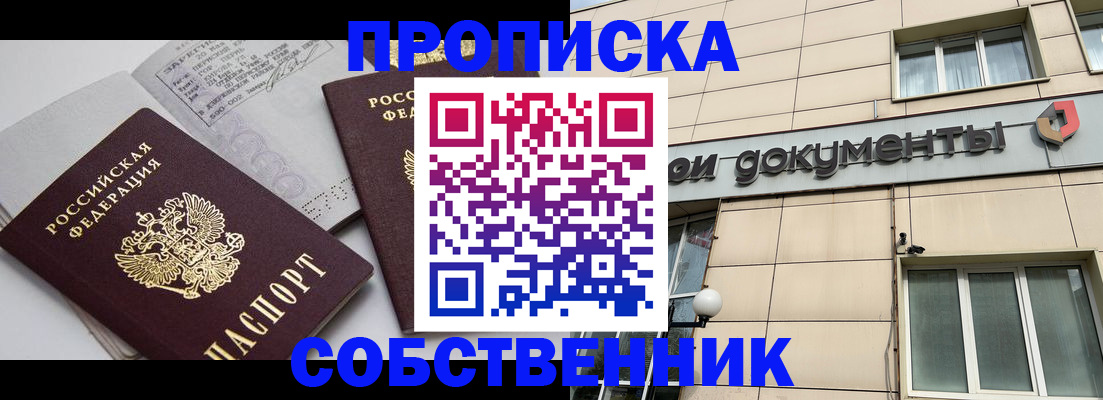 временная регистрация купить в Вологде