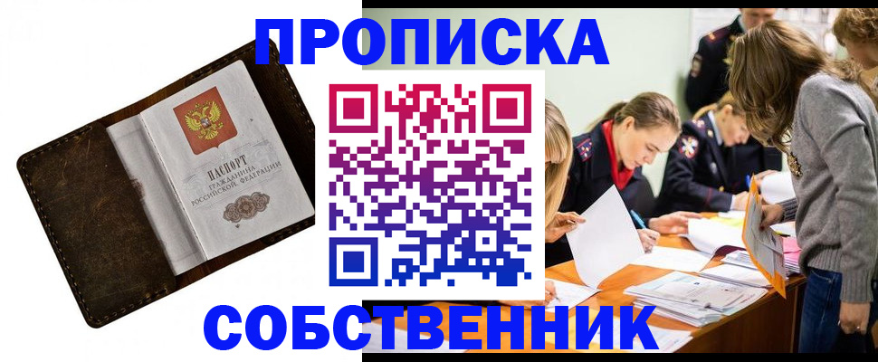 временная регистрация собственник в Вологде
