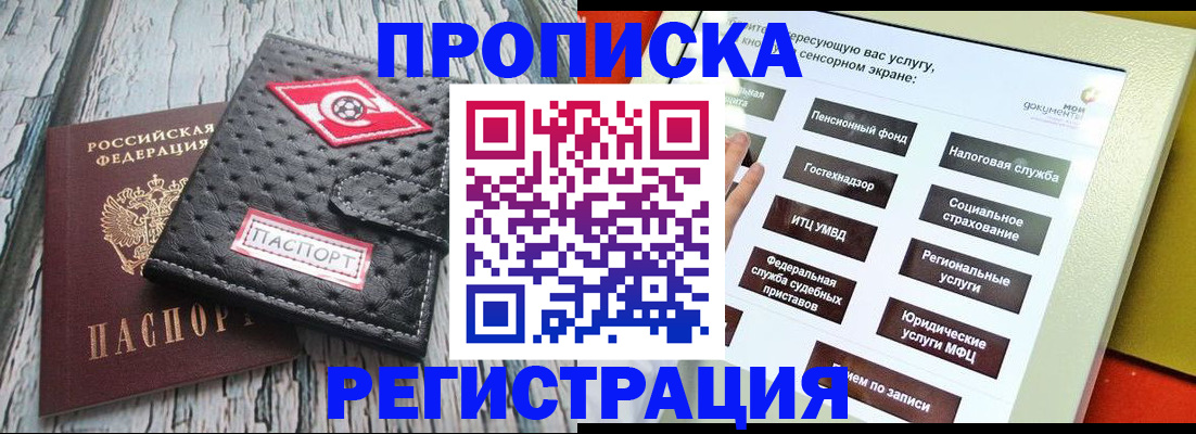 временная регистрация для всех в Вологде